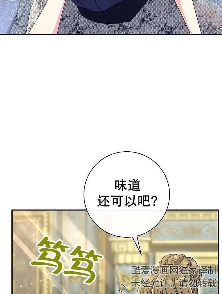 第28话 第80页