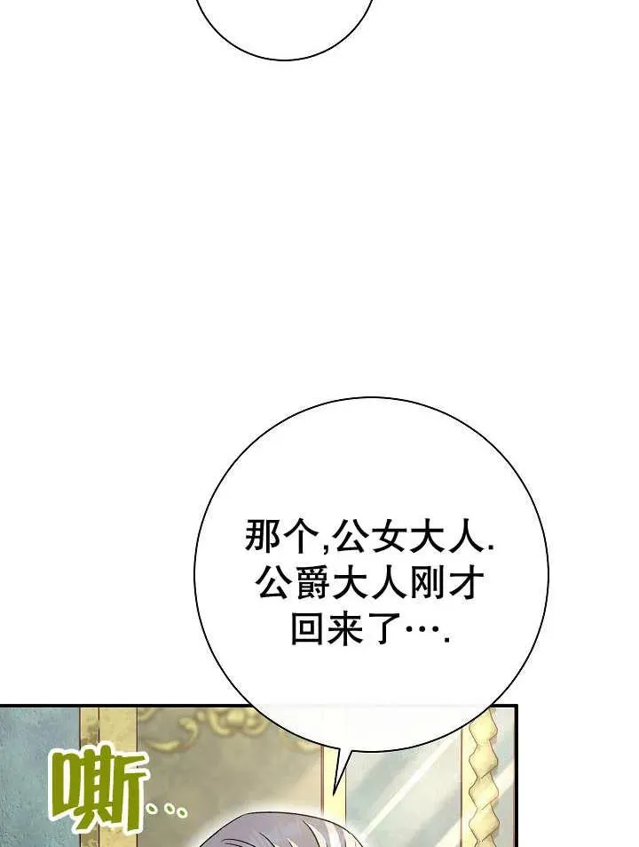 第28话 第82页