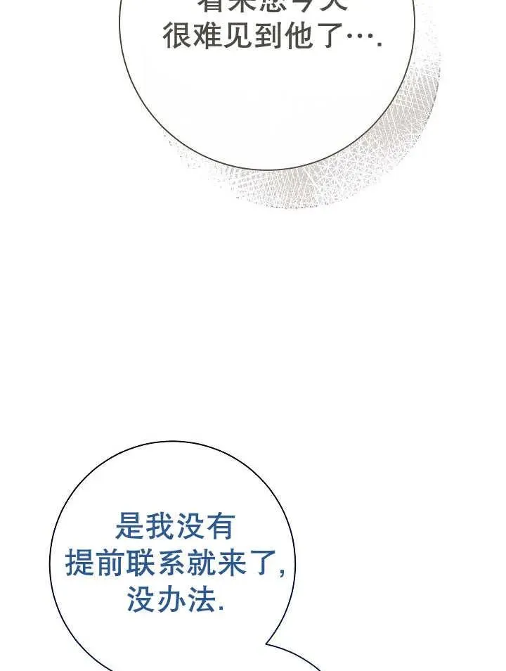 第28话 第86页