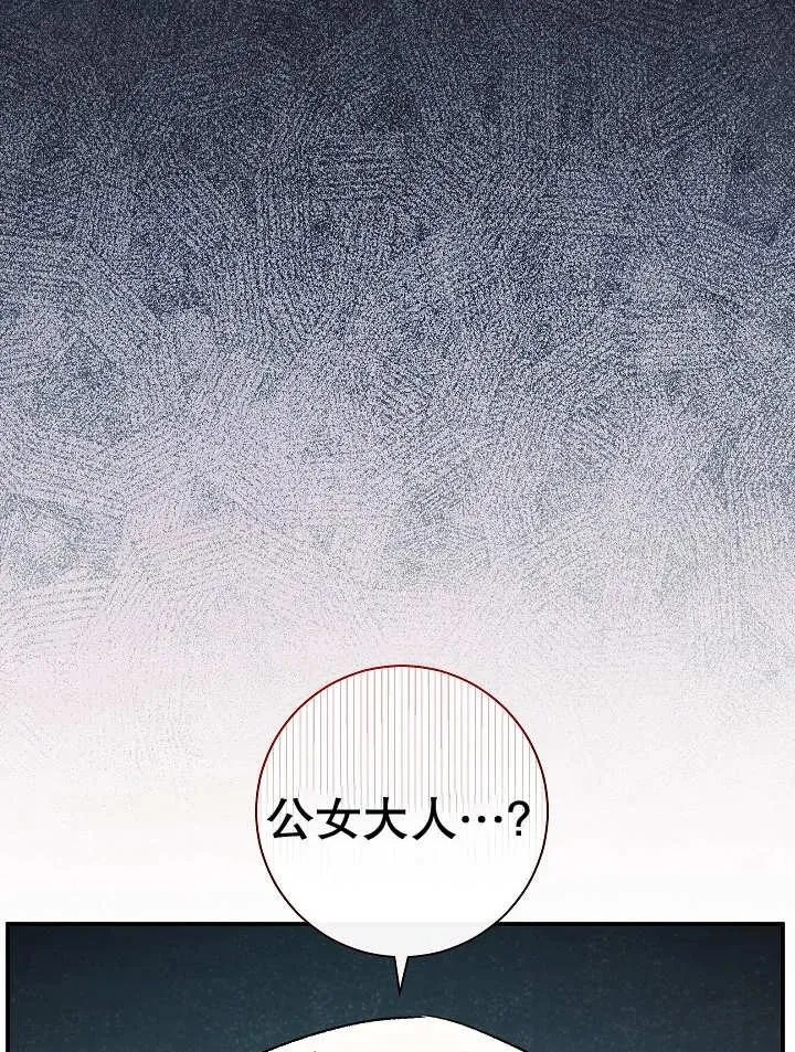 第28话 第106页