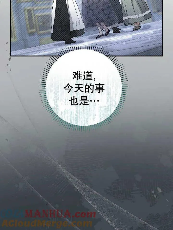 第28话 第109页