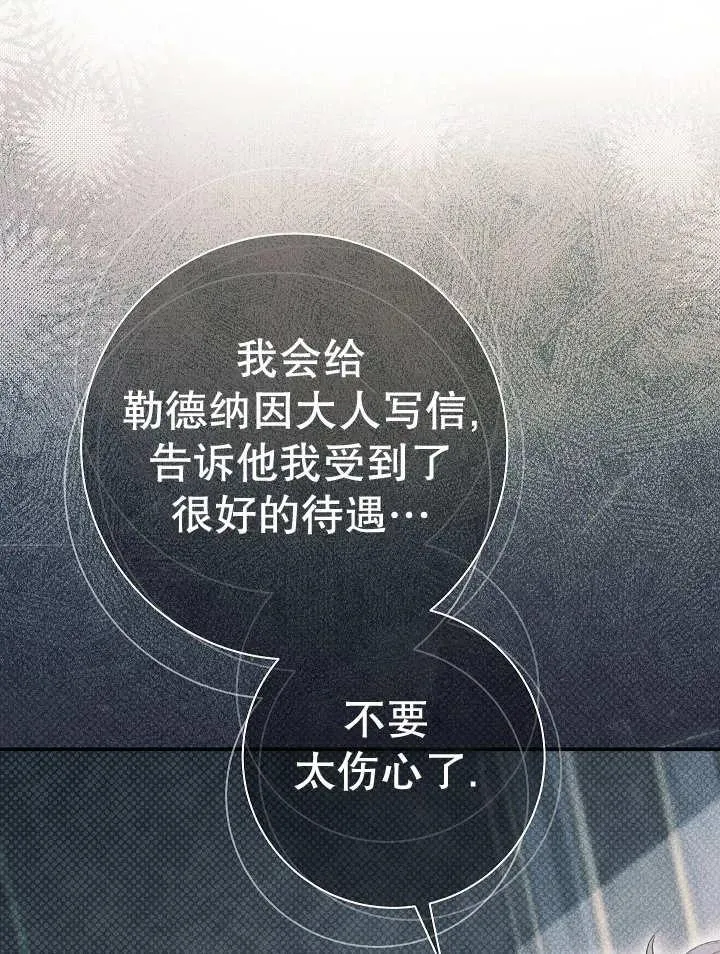 第28话 第116页