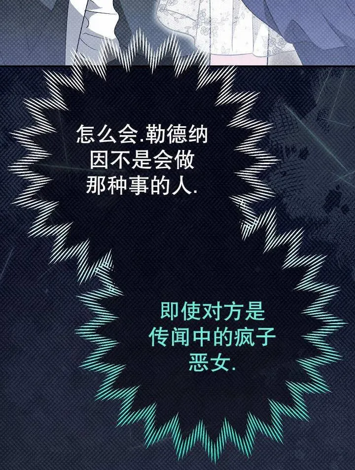 第28话 第118页
