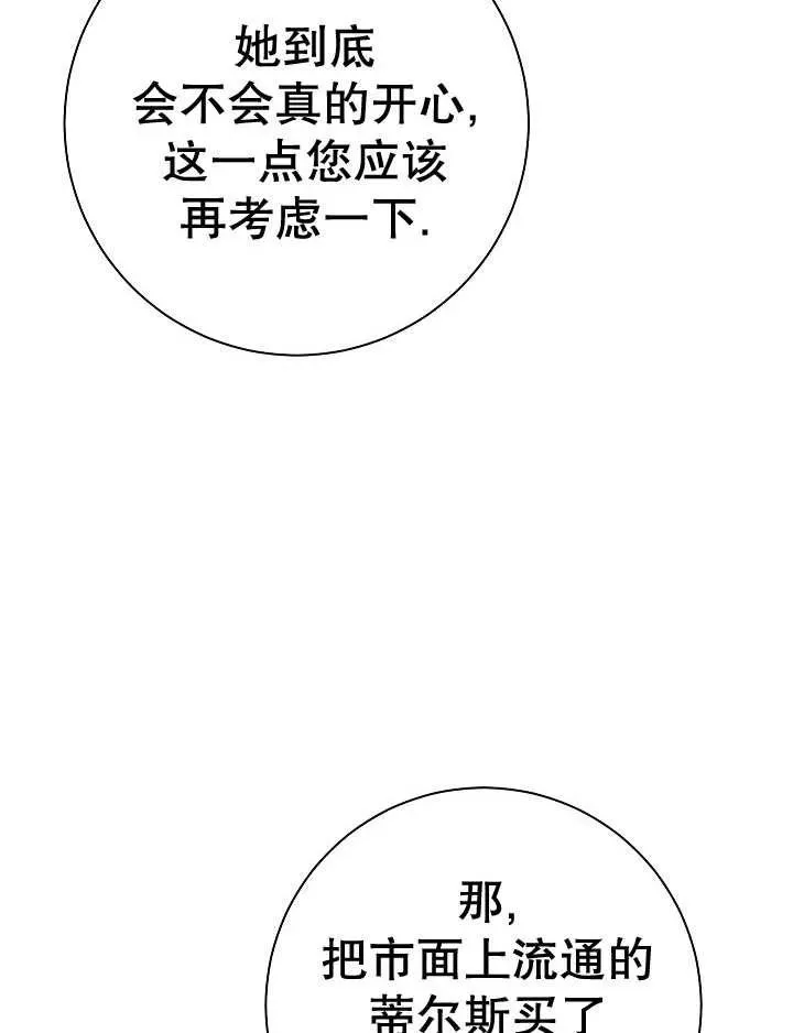 第28话 第127页
