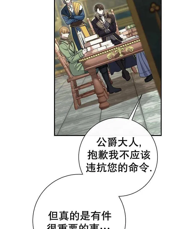 第28话 第136页