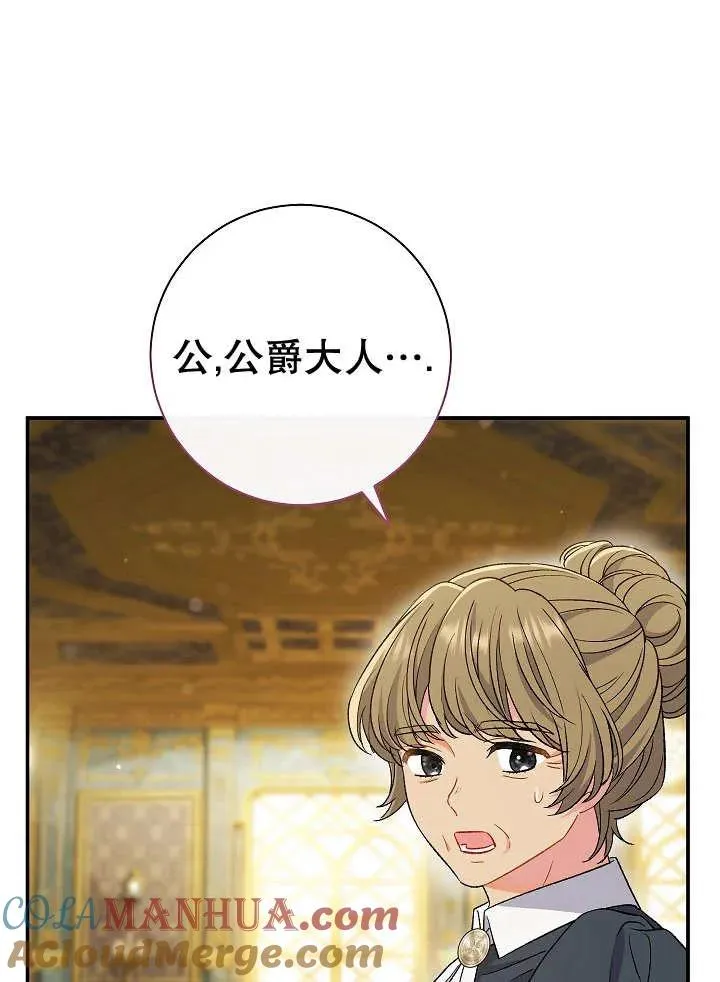 第29话 第5页