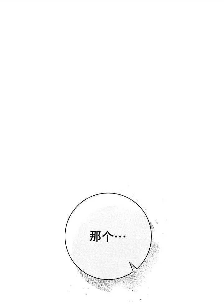 第29话 第8页