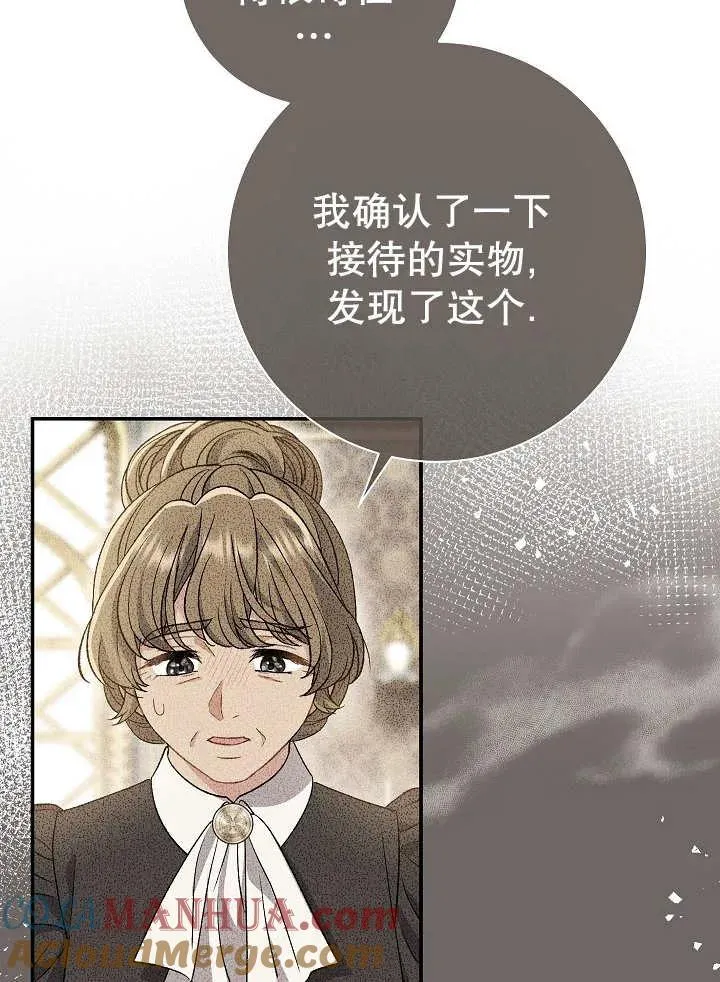 第29话 第13页