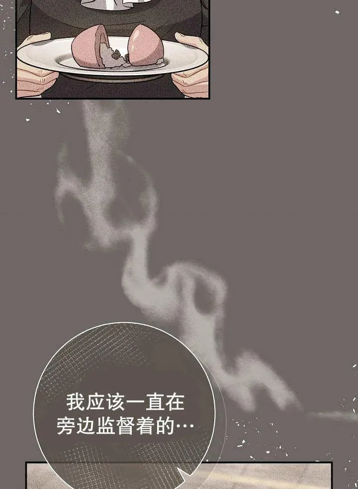 第29话 第14页