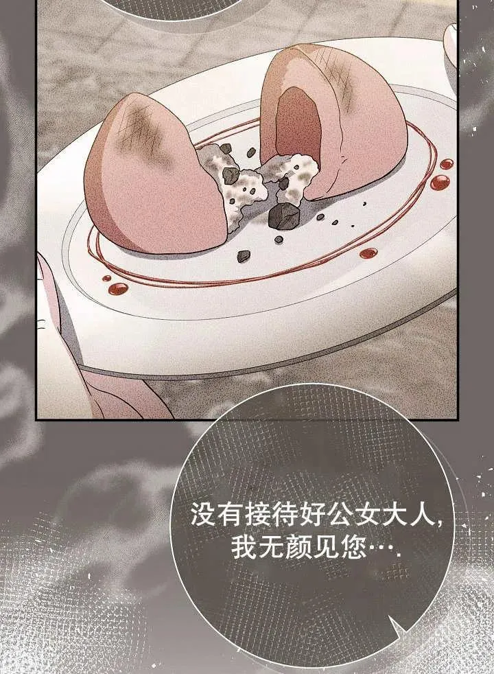 第29话 第15页