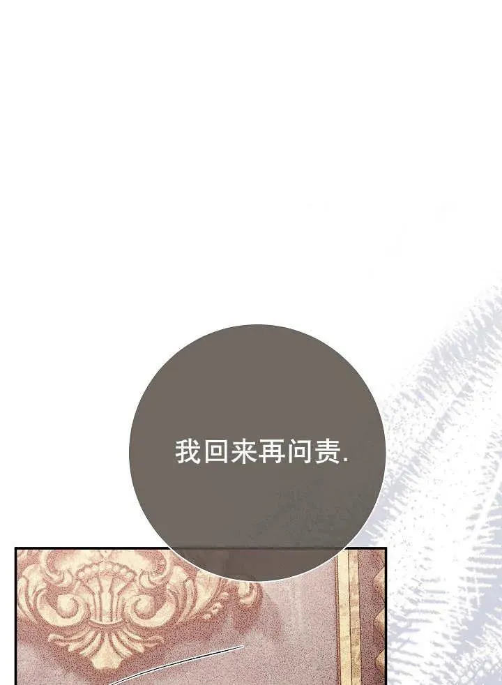 第29话 第23页