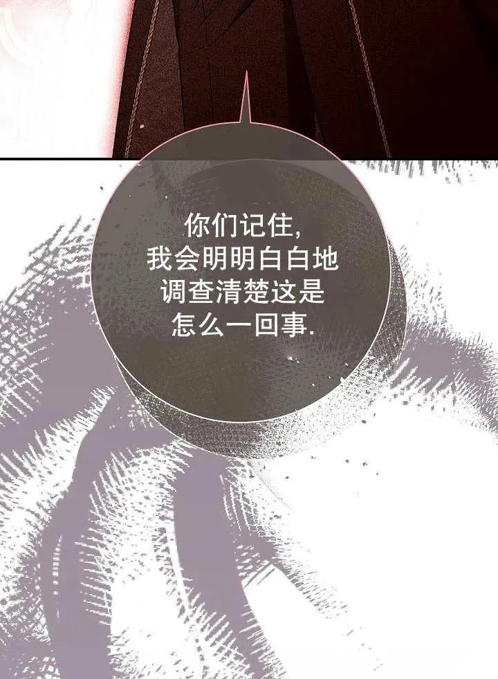第29话 第26页