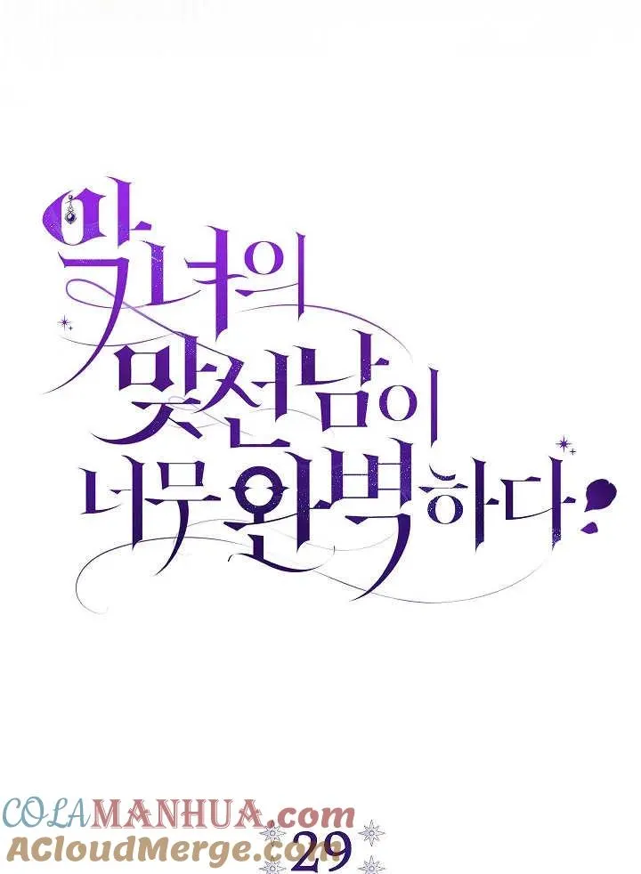 第29话 第33页