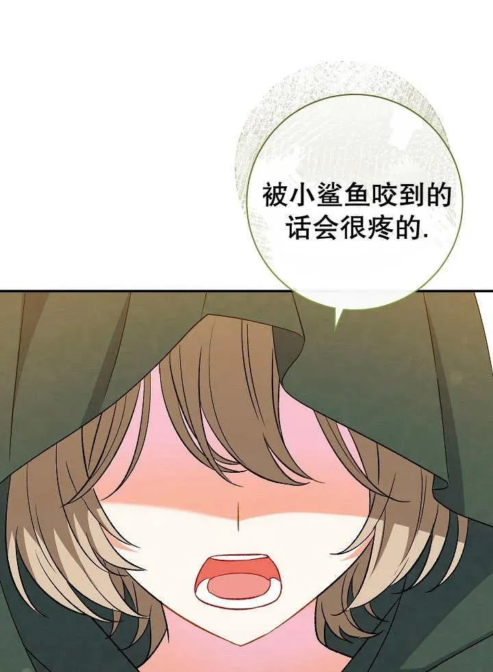 第29话 第42页