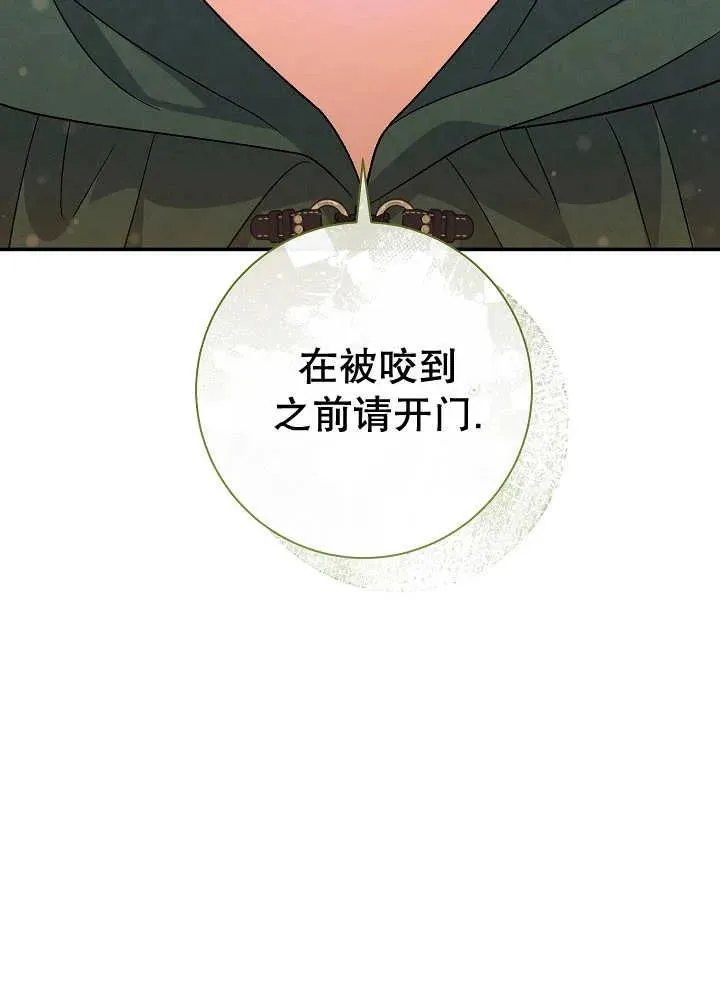 第29话 第43页