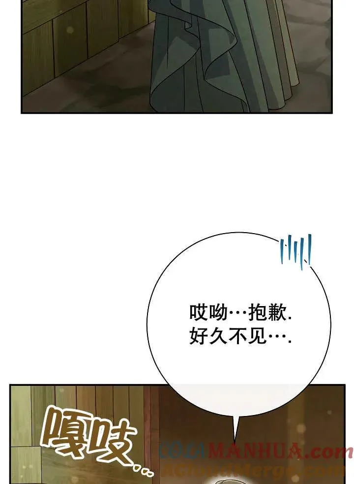第29话 第45页