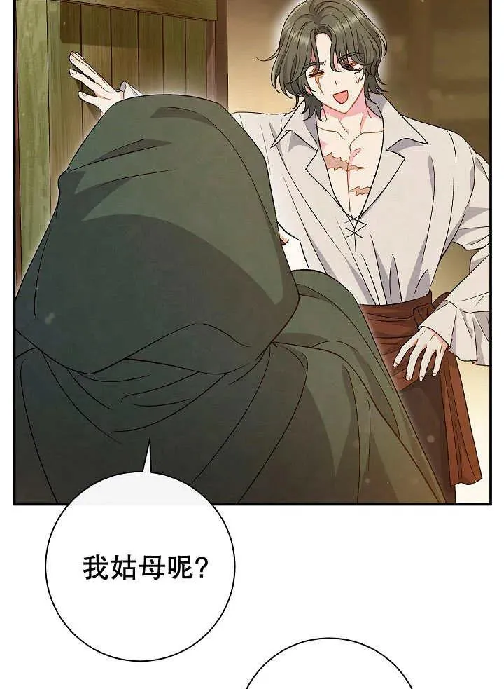 第29话 第46页