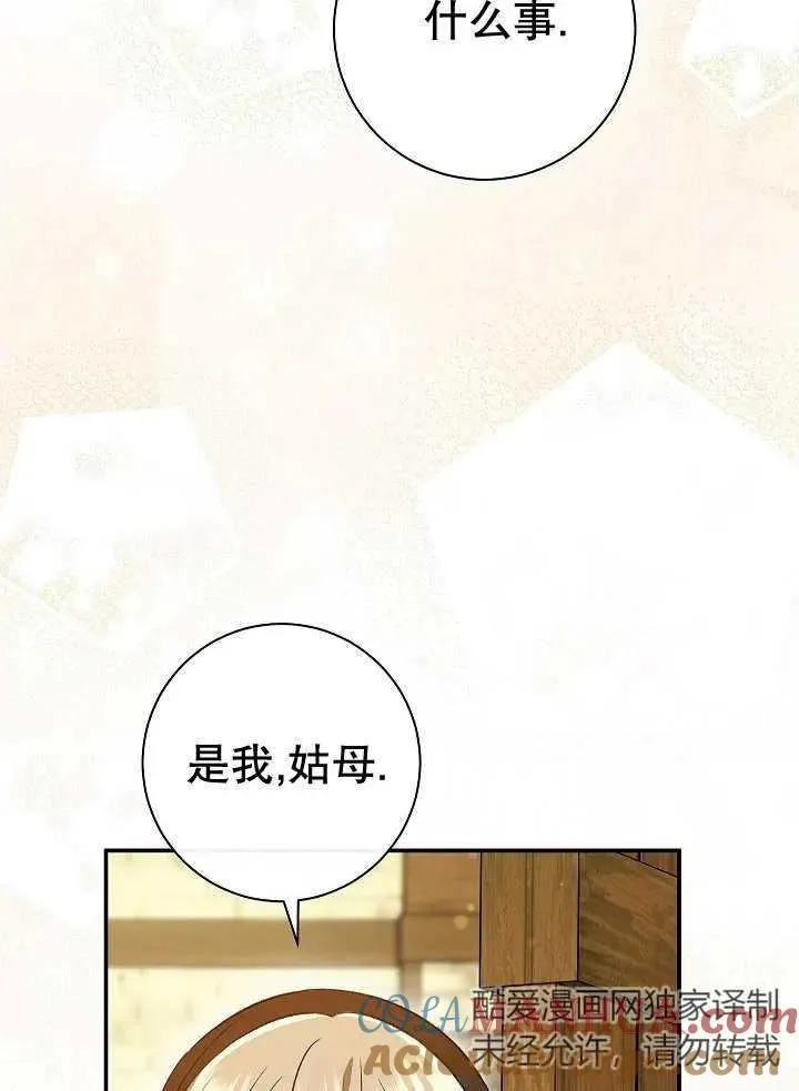 第29话 第53页