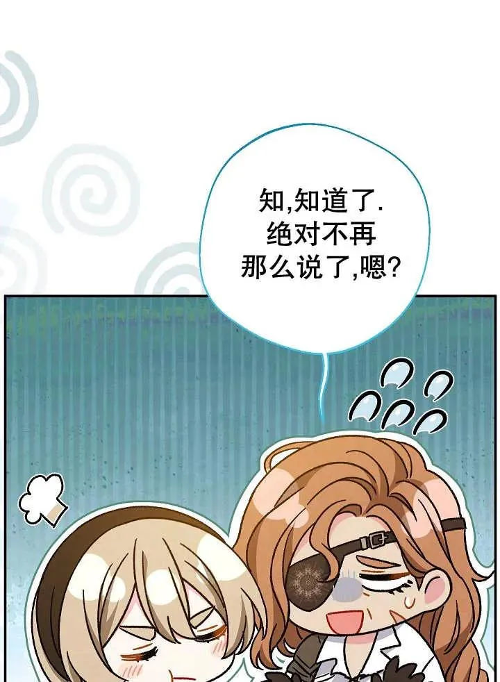 第29话 第63页