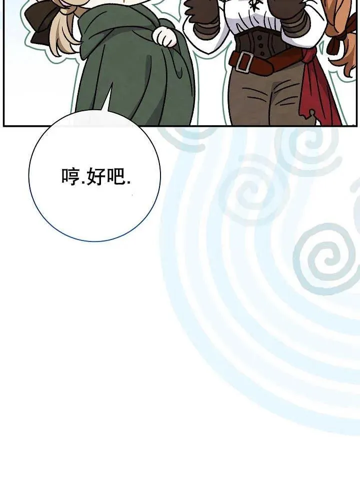 第29话 第64页