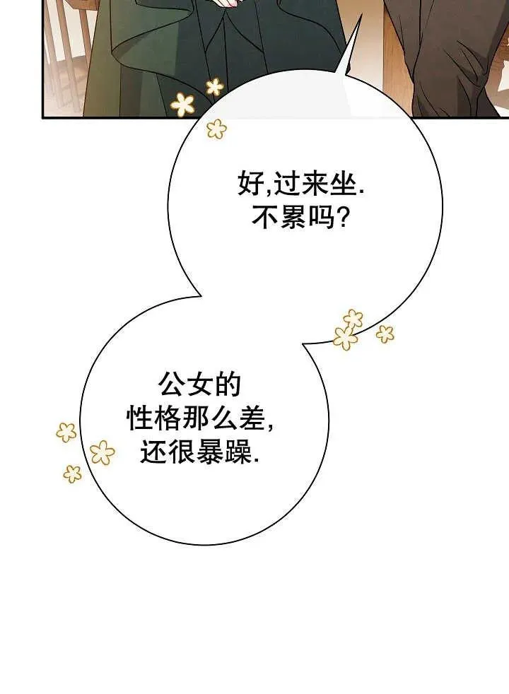 第29话 第66页