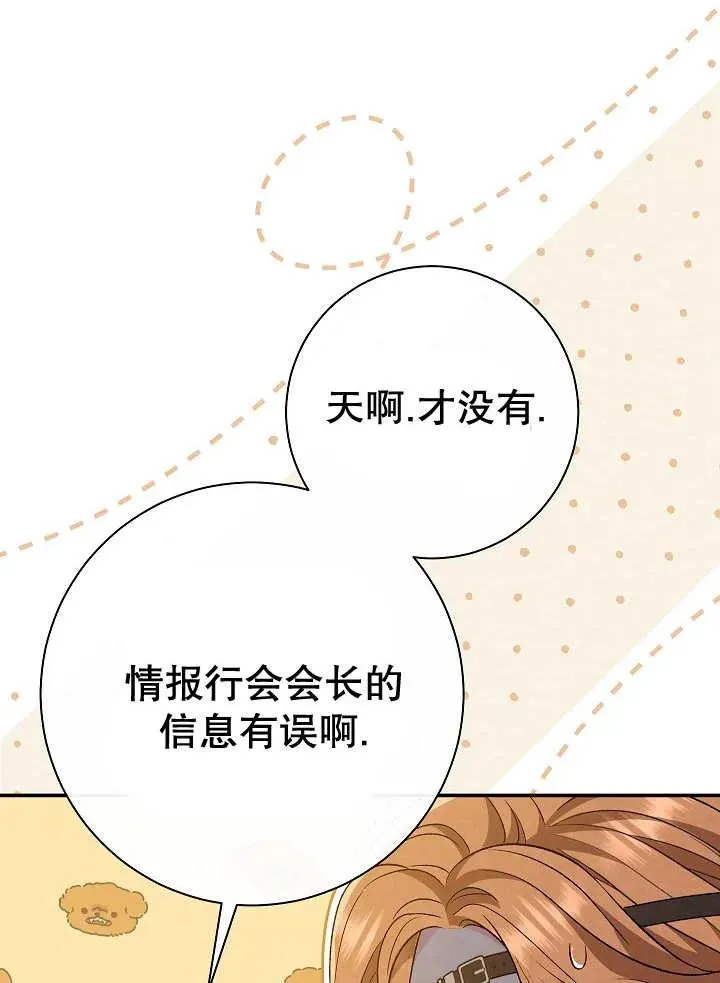 第29话 第67页