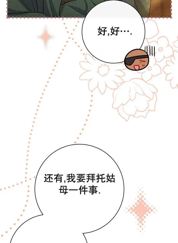 第29话 第71页