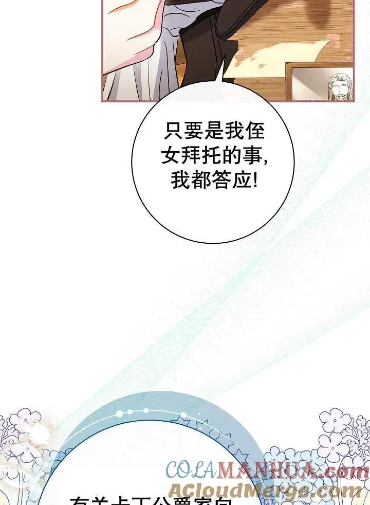 第29话 第73页