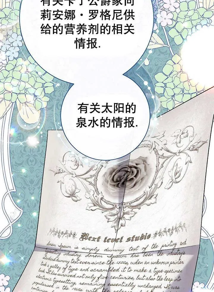 第29话 第74页