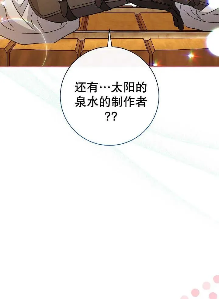 第29话 第76页