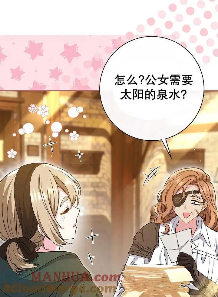 第29话 第77页