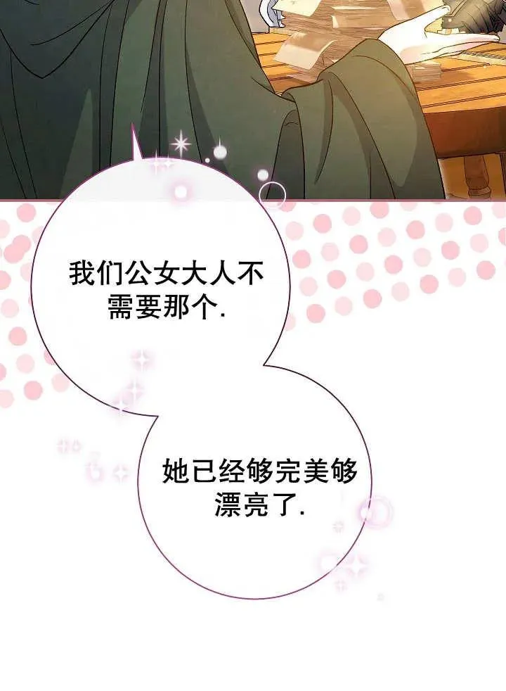 第29话 第78页