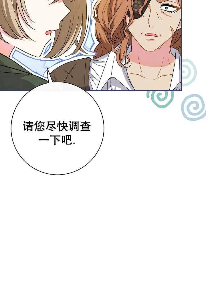 第29话 第80页