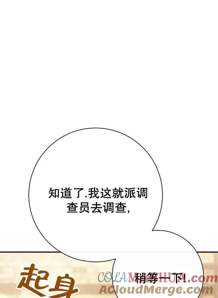 第29话 第81页