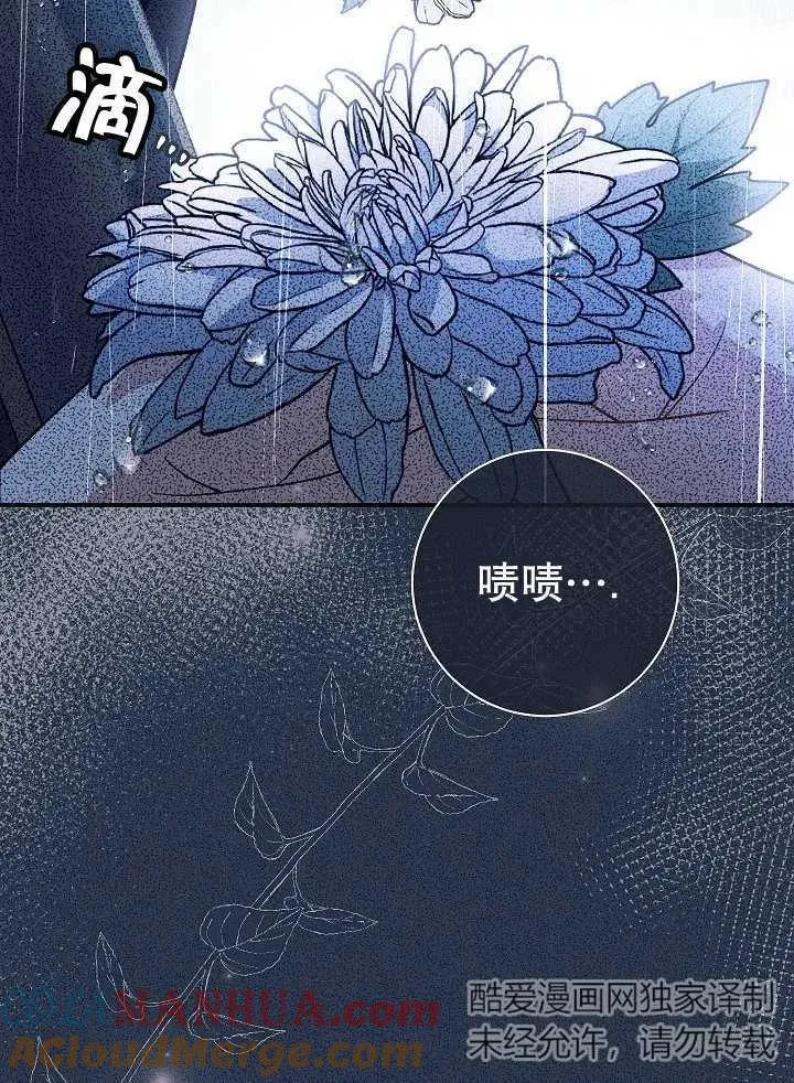 第29话 第97页