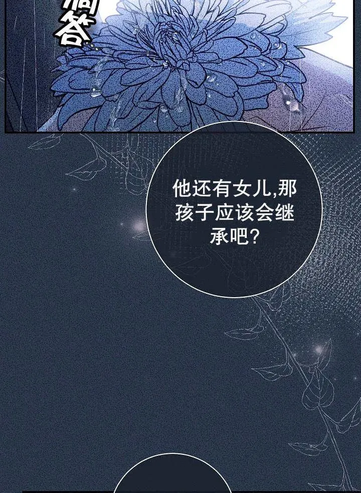 第29话 第99页
