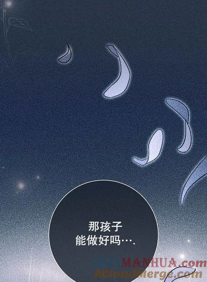 第29话 第101页