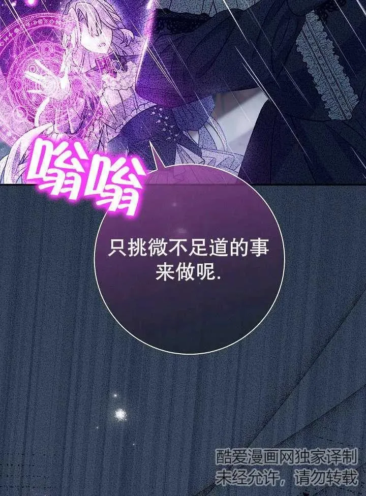第29话 第116页