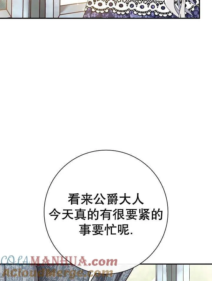 第30话 第5页