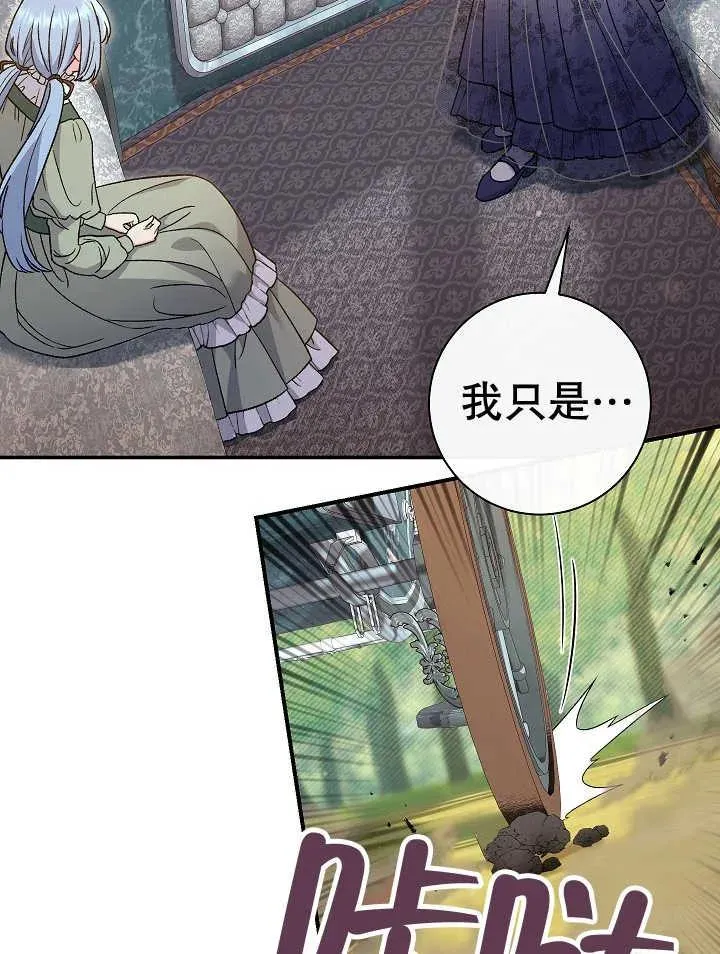 第30话 第8页