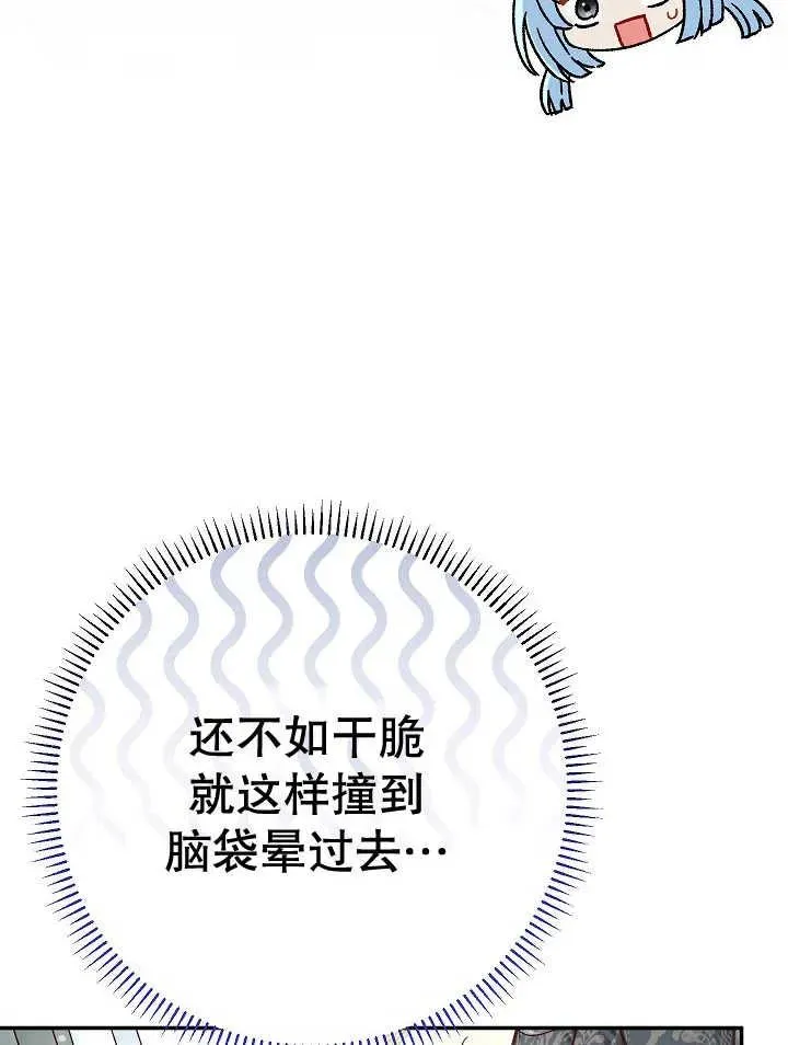 第30话 第11页