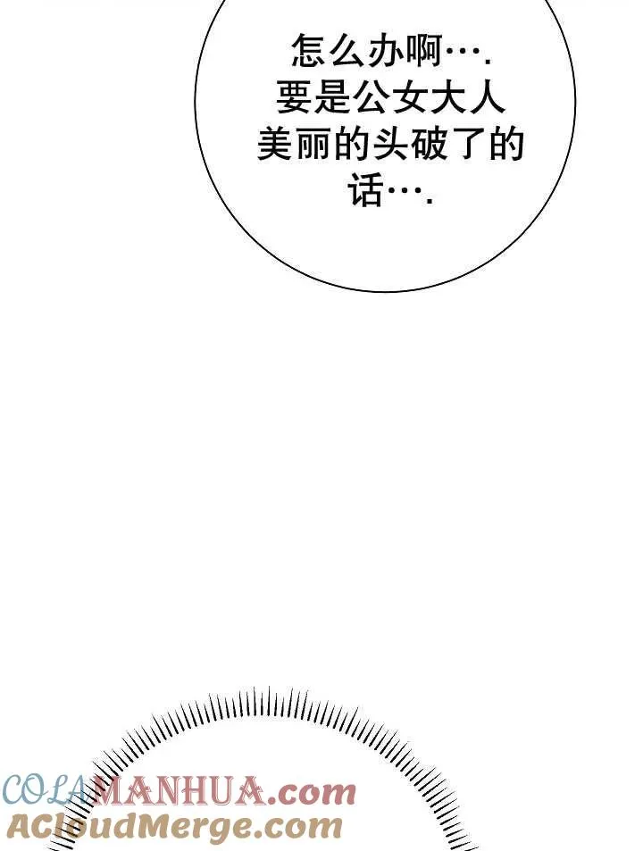 第30话 第13页