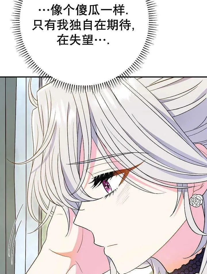 第30话 第14页