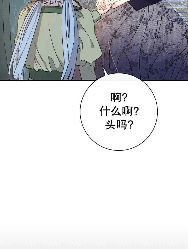 第30话 第24页