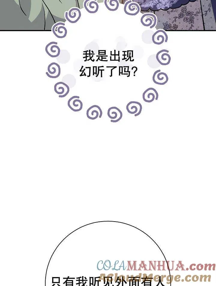 第30话 第29页