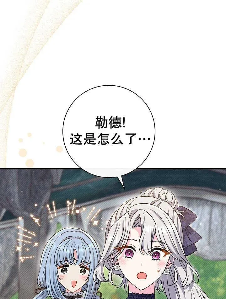 第30话 第43页