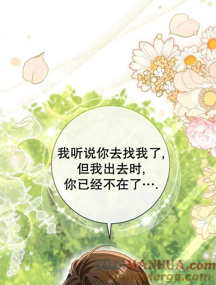 第30话 第45页