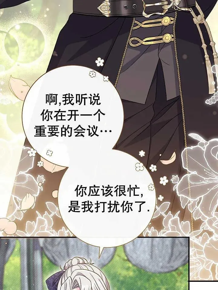 第30话 第47页