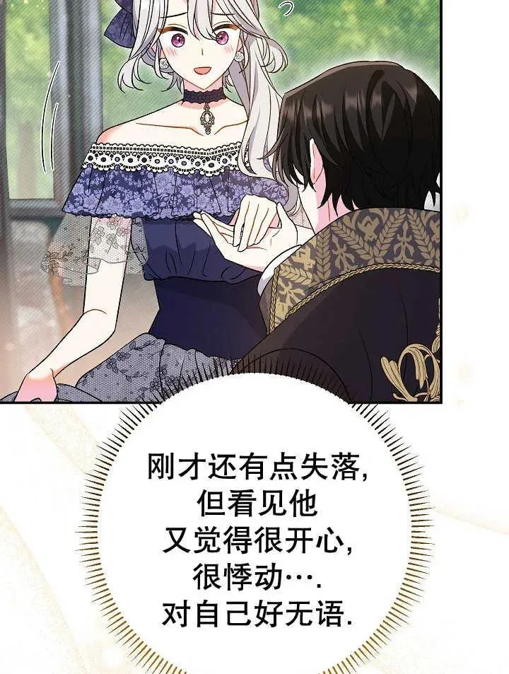 第30话 第48页