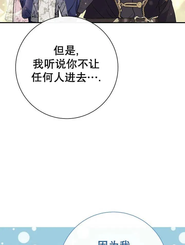 第30话 第51页